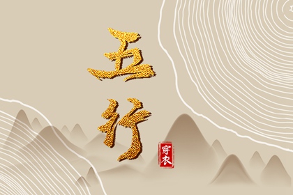 择吉老黄历|黄历择吉|择吉日查询