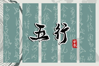 择吉日大全,择吉日历,结婚择吉日