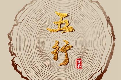 择吉黄历每日宜忌 搬家择吉日 择吉皇历